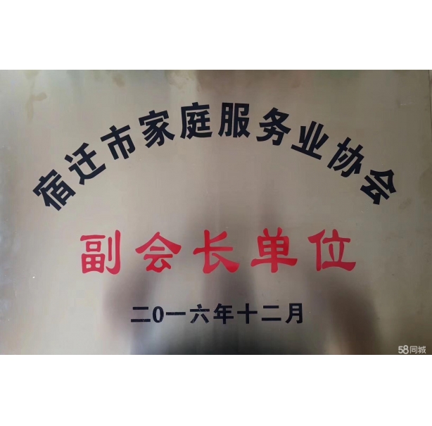 榮譽證書