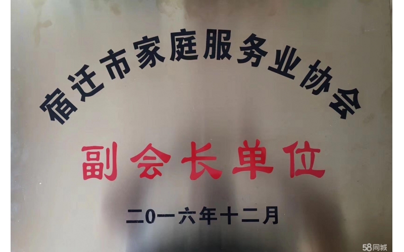 榮譽證書